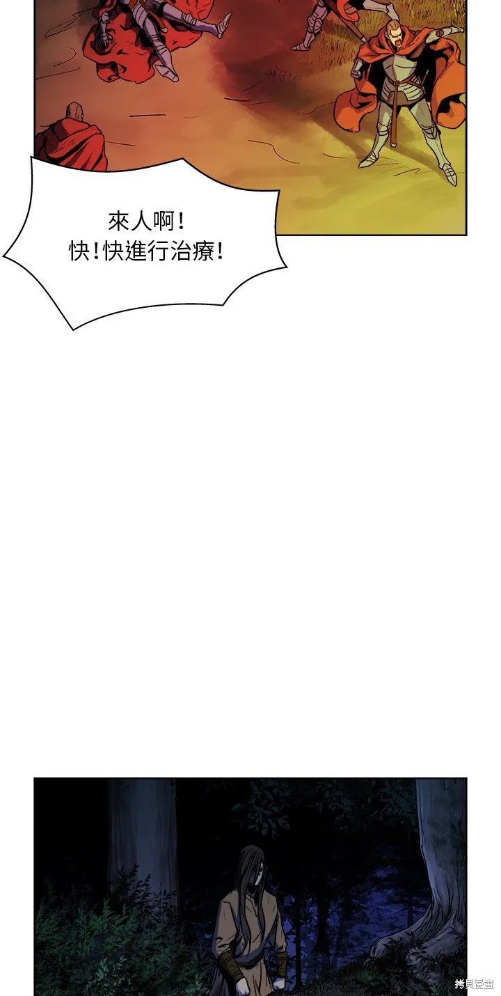 列王戰記,第14话,第12张