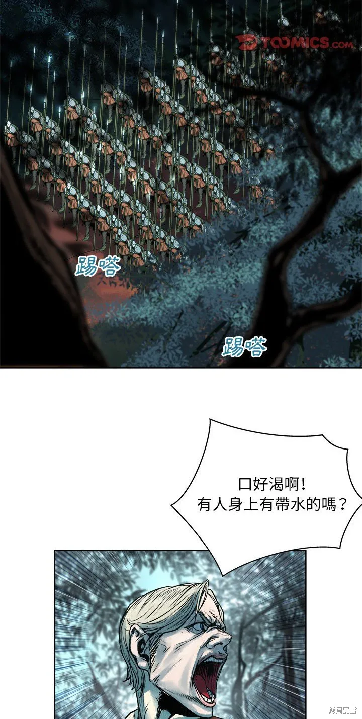 列王戰記,第14话,第17张