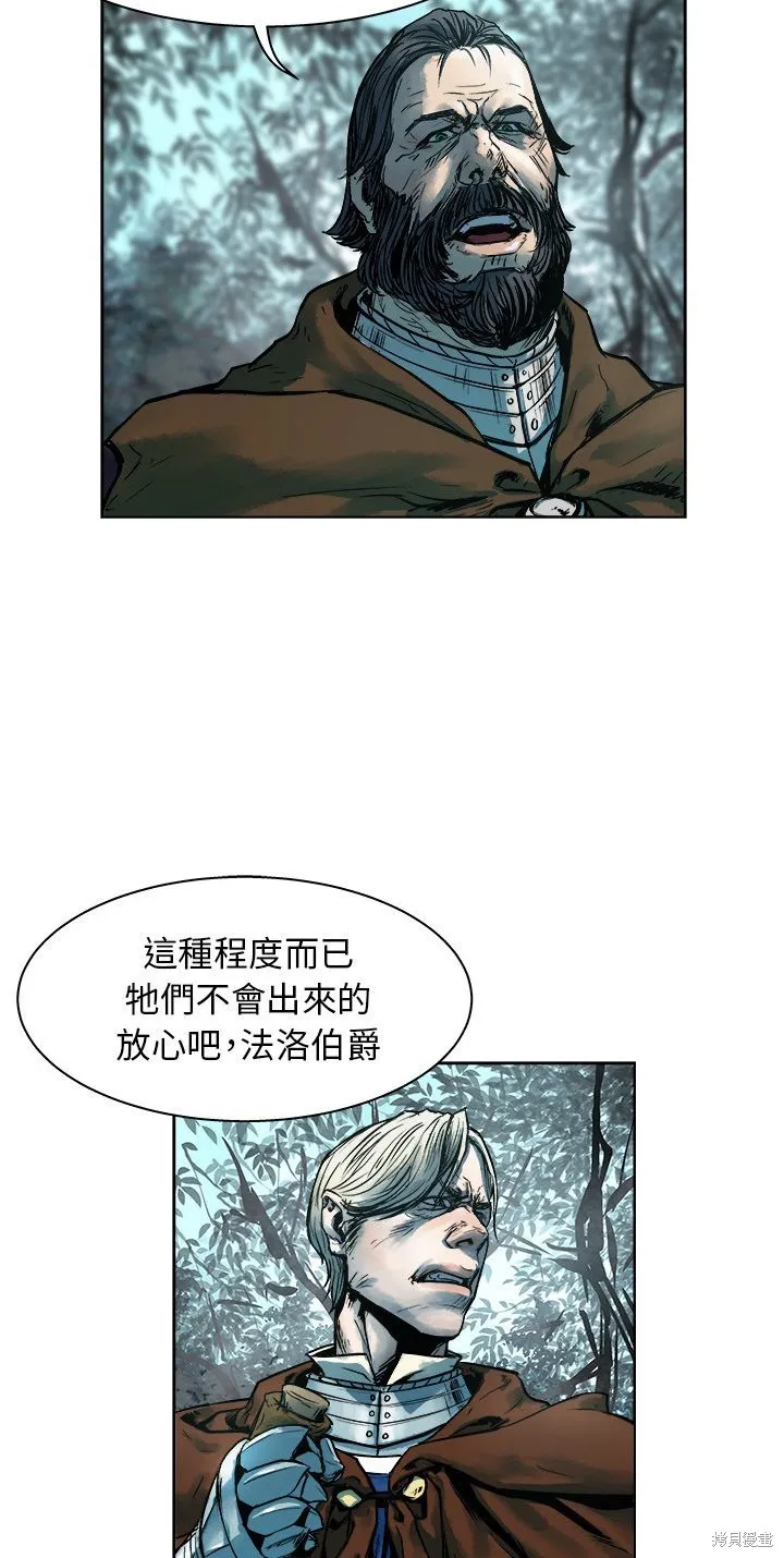 列王戰記,第14话,第19张