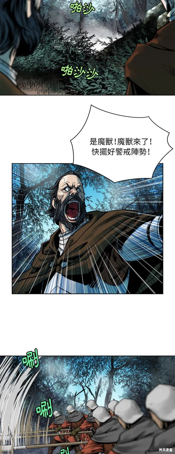 列王戰記,第14话,第21张