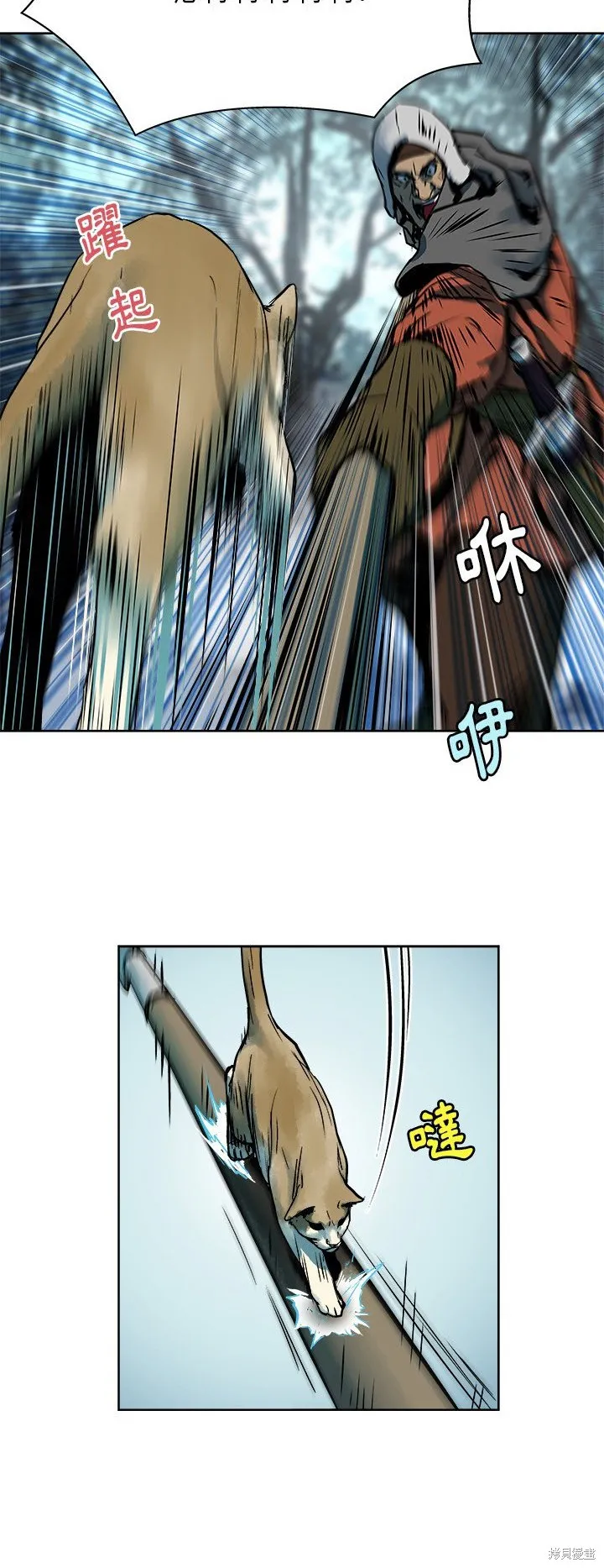 列王戰記,第14话,第25张
