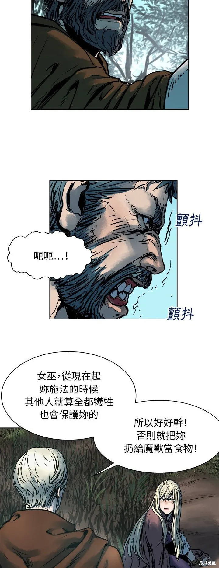 列王戰記,第14话,第38张