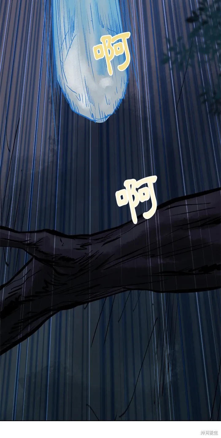 列王戰記,第14话,第6张