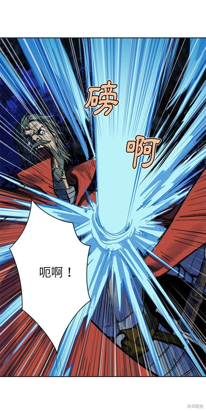 列王戰記,第14话,第9张