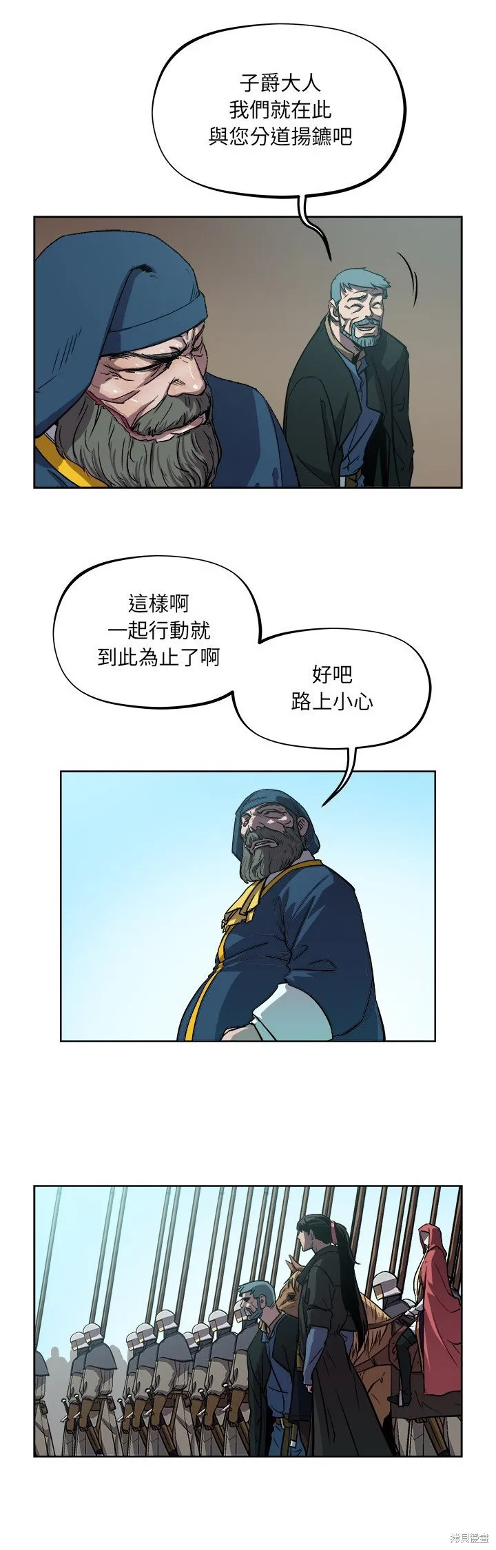 列王戰記,第37话,第15张
