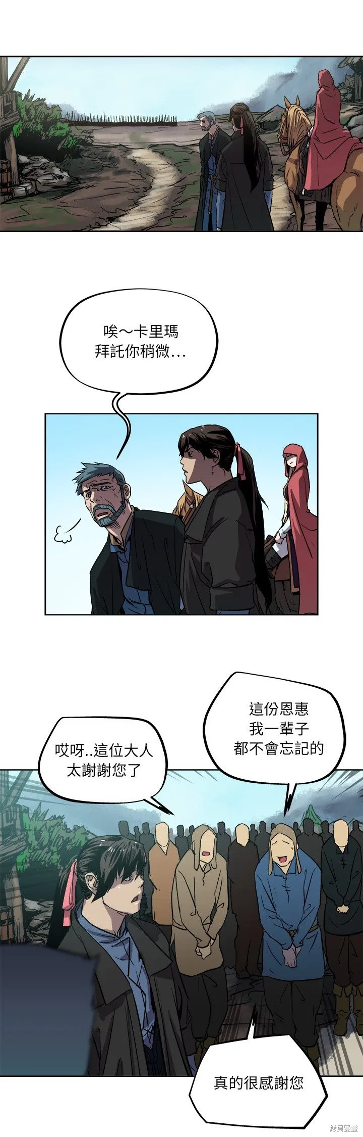 列王戰記,第37话,第16张