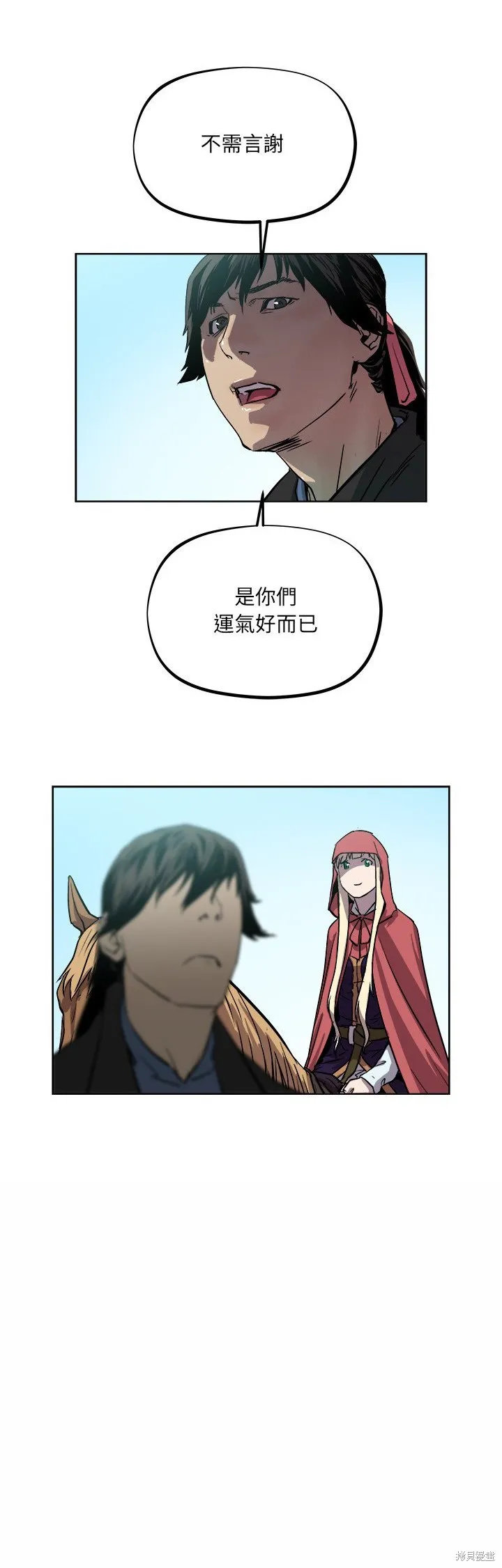 列王戰記,第37话,第17张