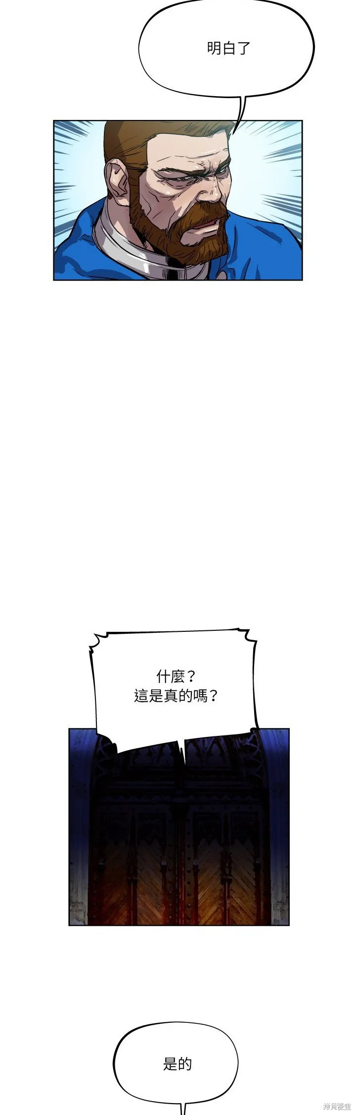 列王戰記,第37话,第19张