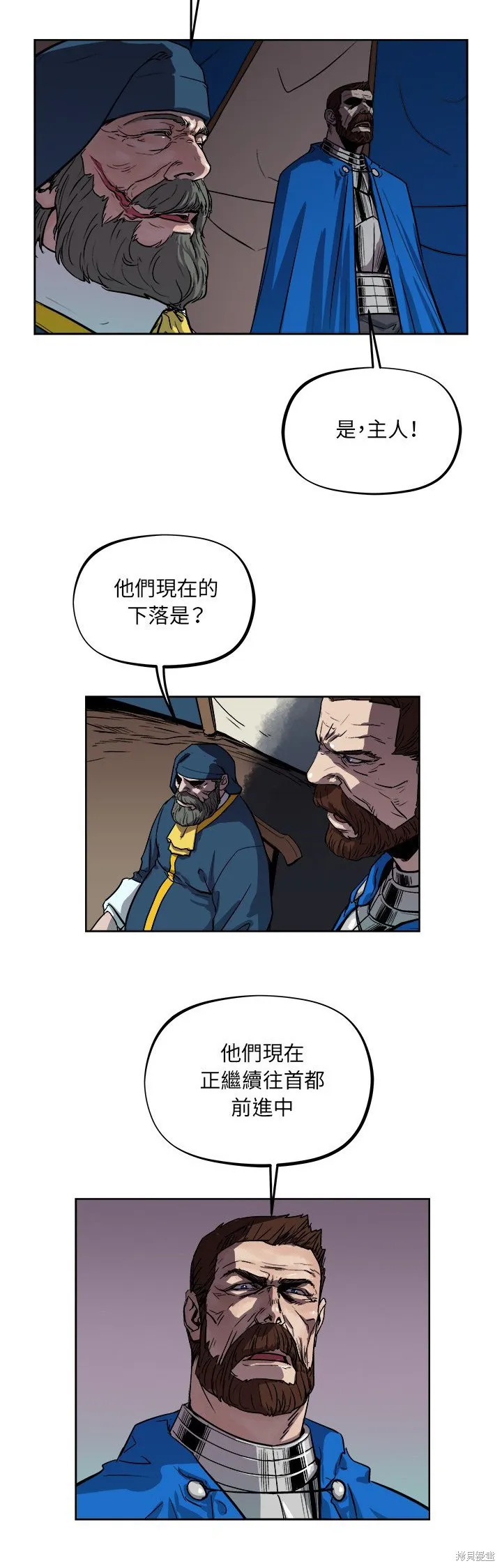 列王戰記,第37话,第24张