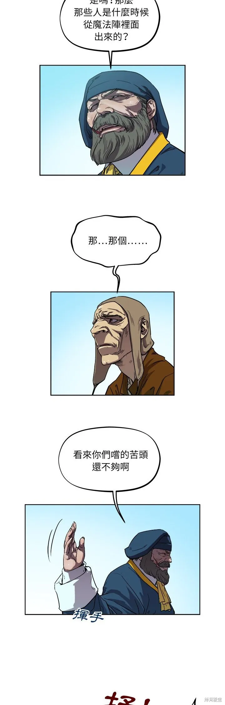 列王戰記,第37话,第3张