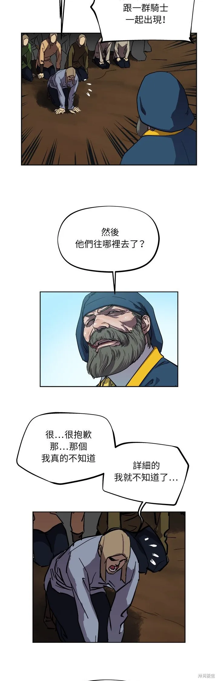 列王戰記,第37话,第5张