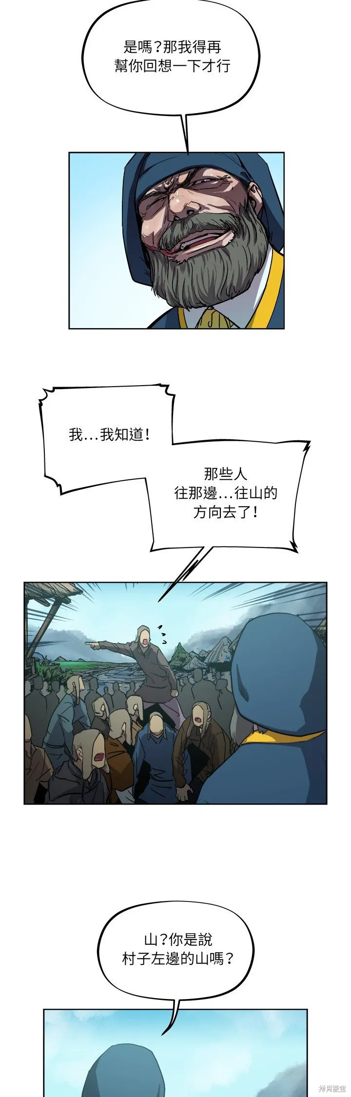 列王戰記,第37话,第6张