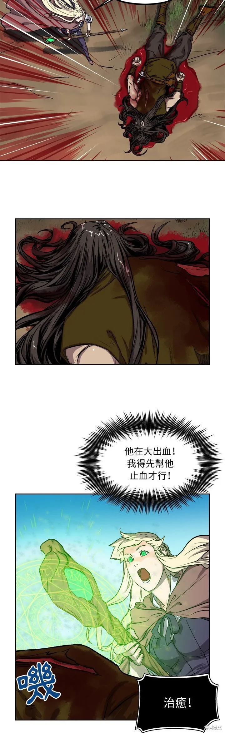 列王戰記,第29话,第10张