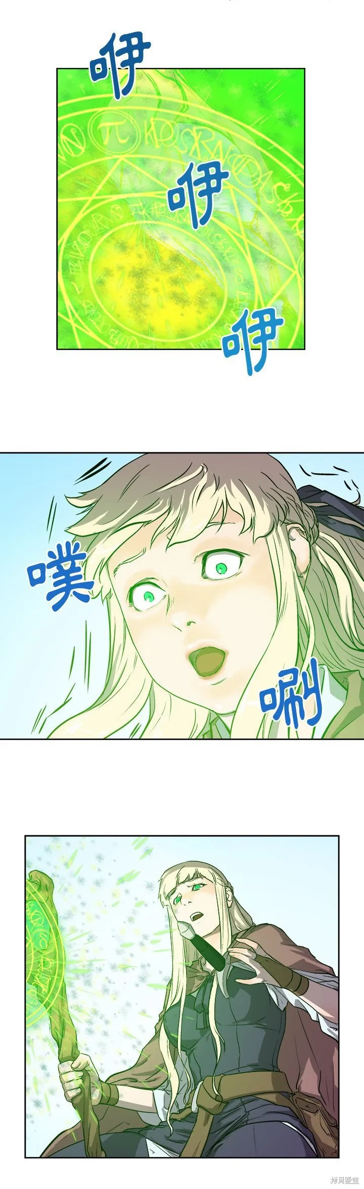 列王戰記,第29话,第11张