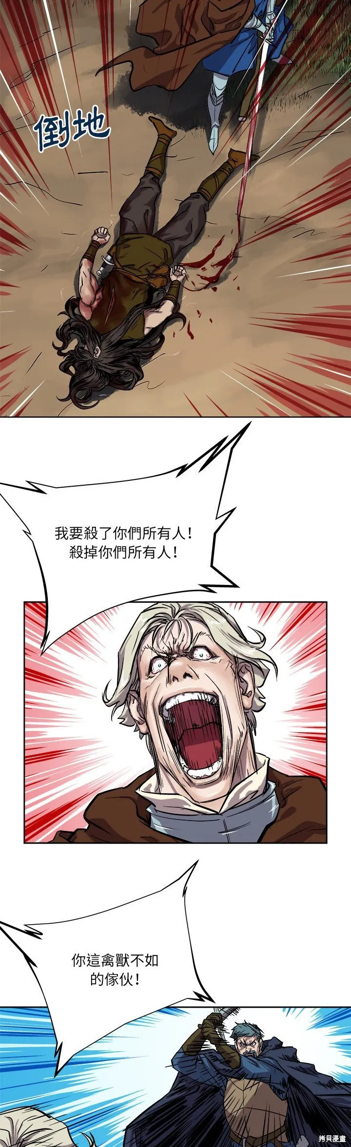 列王戰記,第29话,第5张