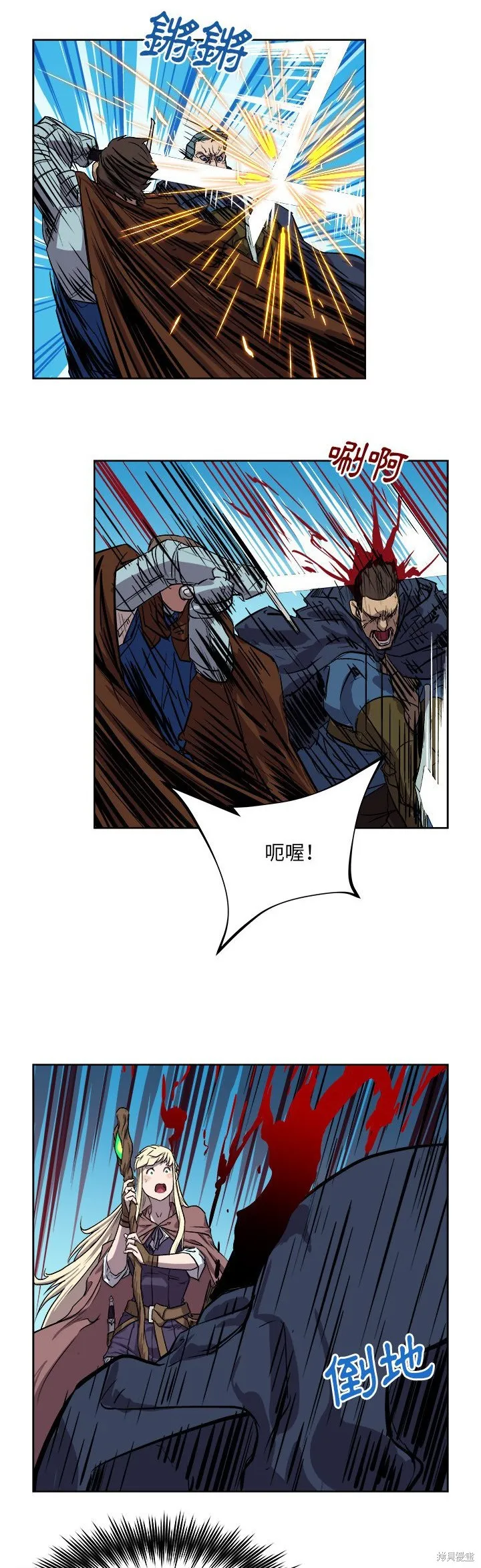 列王戰記,第29话,第8张