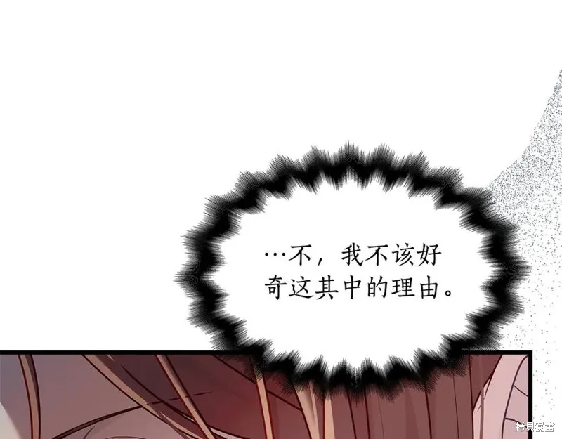瘋狗少爺總是很興奮,第18话,第100张