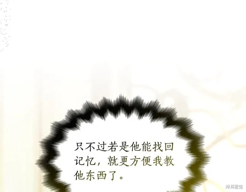 瘋狗少爺總是很興奮,第18话,第102张