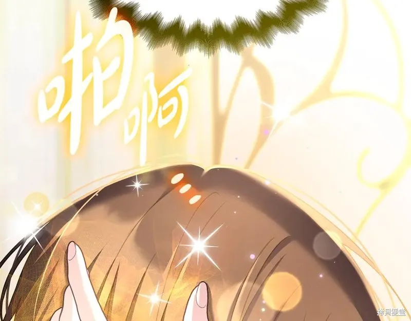 瘋狗少爺總是很興奮,第18话,第103张