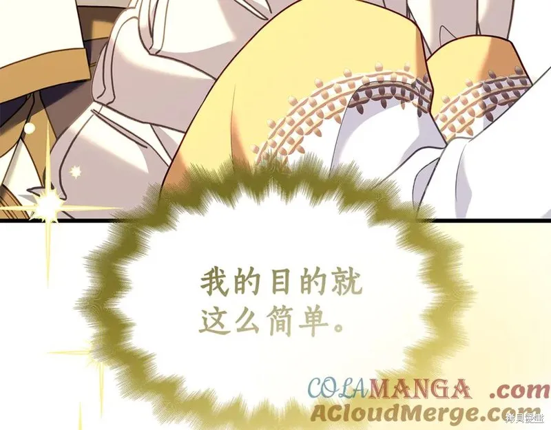 瘋狗少爺總是很興奮,第18话,第105张