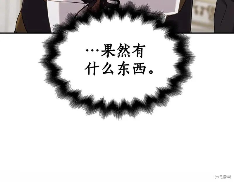 瘋狗少爺總是很興奮,第18话,第112张