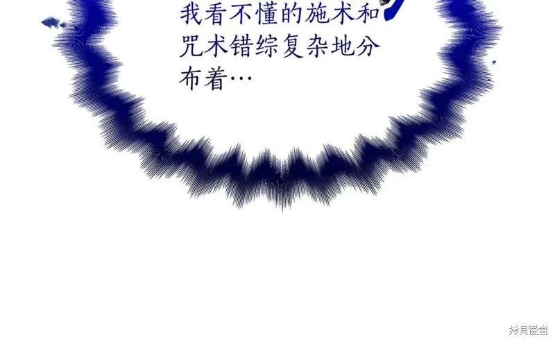 瘋狗少爺總是很興奮,第18话,第116张
