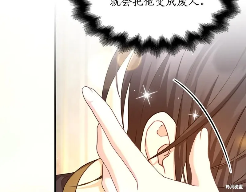 瘋狗少爺總是很興奮,第18话,第118张