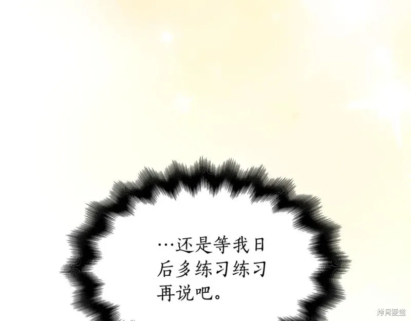 瘋狗少爺總是很興奮,第18话,第120张