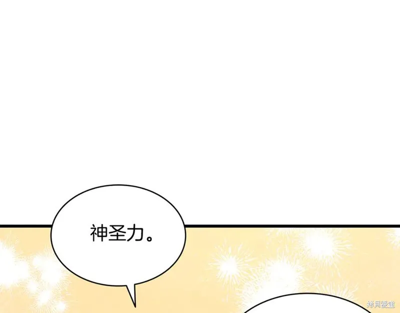 瘋狗少爺總是很興奮,第18话,第123张