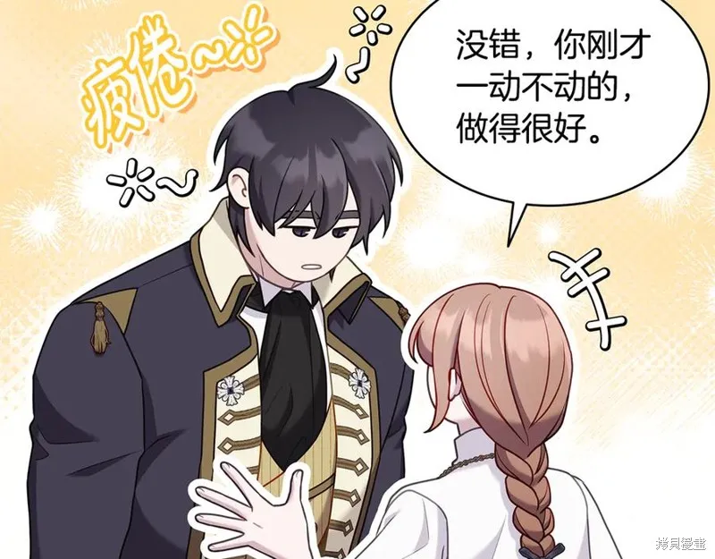 瘋狗少爺總是很興奮,第18话,第124张