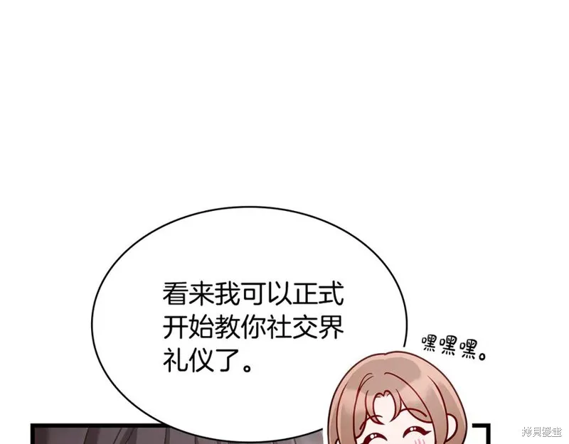 瘋狗少爺總是很興奮,第18话,第126张