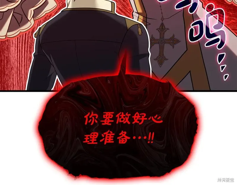 瘋狗少爺總是很興奮,第18话,第131张