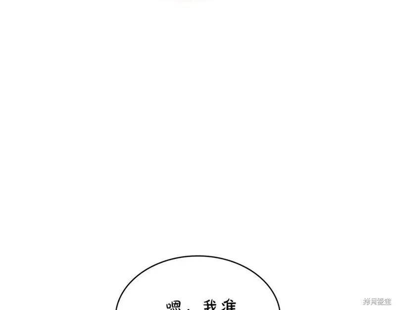 瘋狗少爺總是很興奮,第18话,第132张