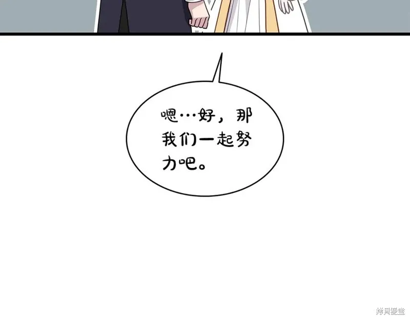瘋狗少爺總是很興奮,第18话,第138张