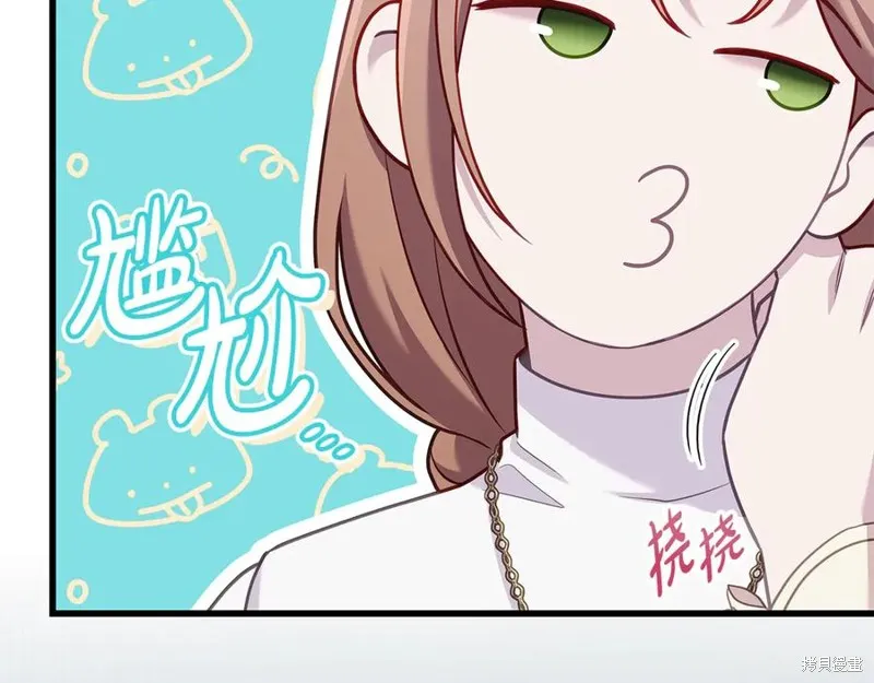 瘋狗少爺總是很興奮,第18话,第140张