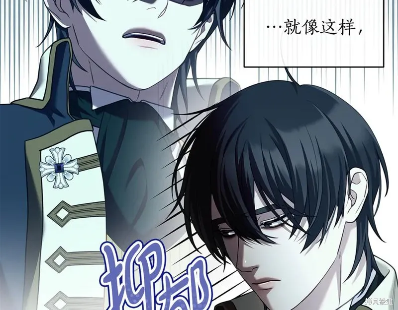 瘋狗少爺總是很興奮,第18话,第142张
