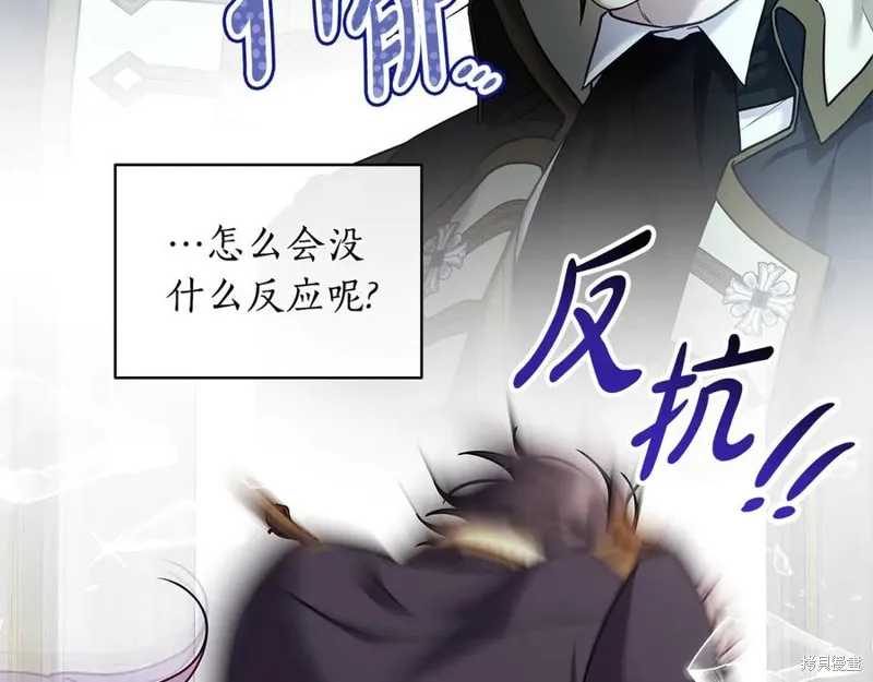 瘋狗少爺總是很興奮,第18话,第143张