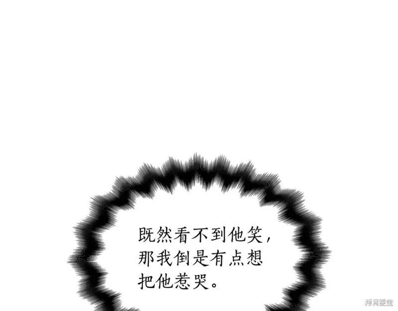 瘋狗少爺總是很興奮,第18话,第147张