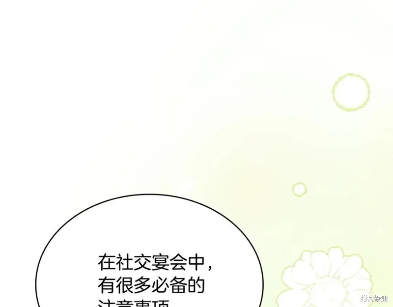 瘋狗少爺總是很興奮,第18话,第150张