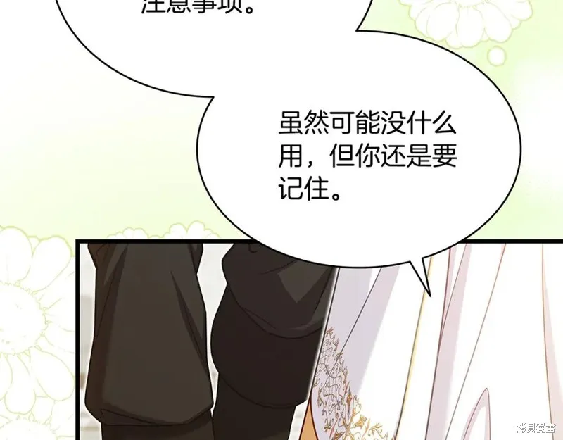 瘋狗少爺總是很興奮,第18话,第151张