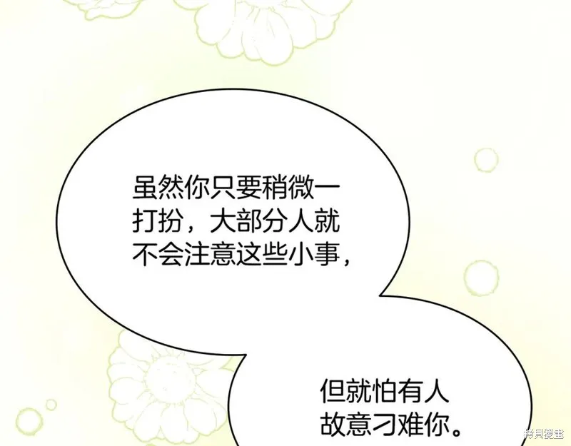 瘋狗少爺總是很興奮,第18话,第154张