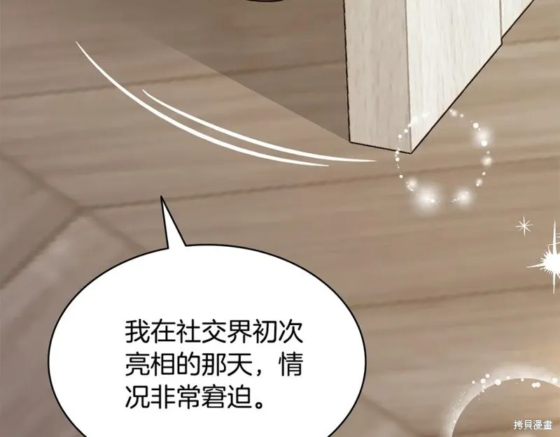 瘋狗少爺總是很興奮,第18话,第159张