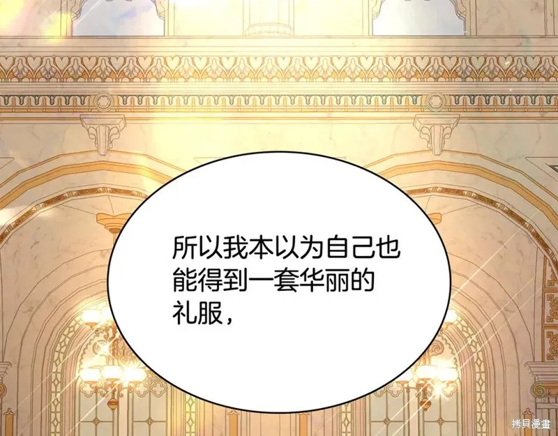 瘋狗少爺總是很興奮,第18话,第163张