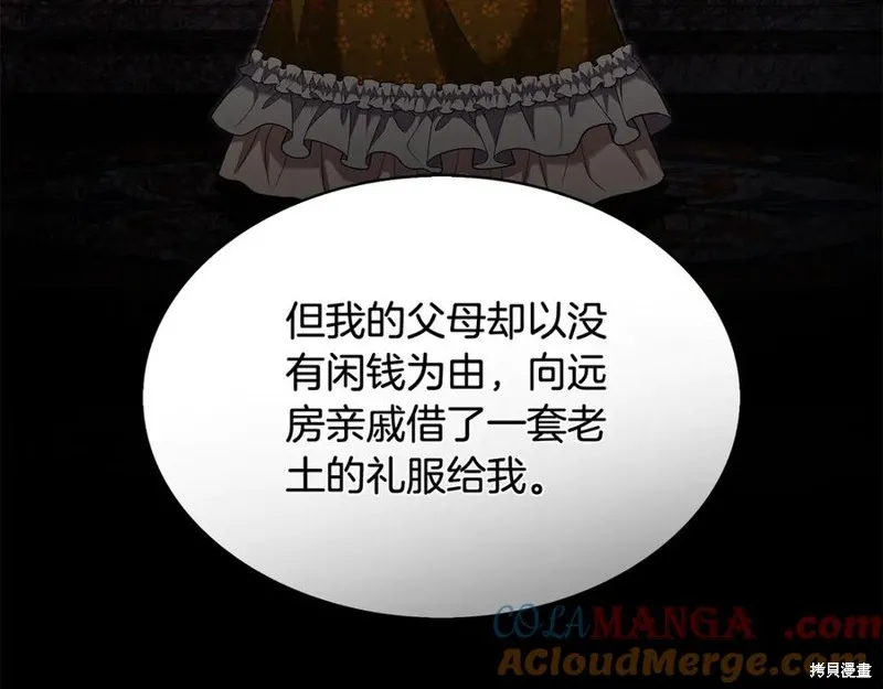 瘋狗少爺總是很興奮,第18话,第165张