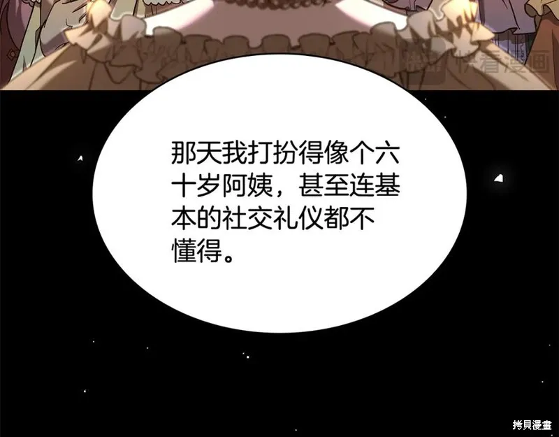 瘋狗少爺總是很興奮,第18话,第168张