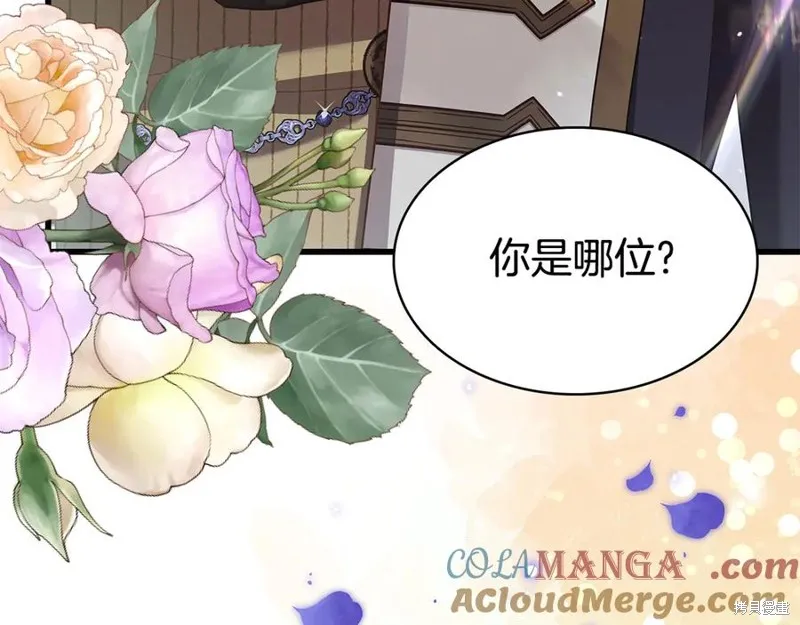 瘋狗少爺總是很興奮,第18话,第17张