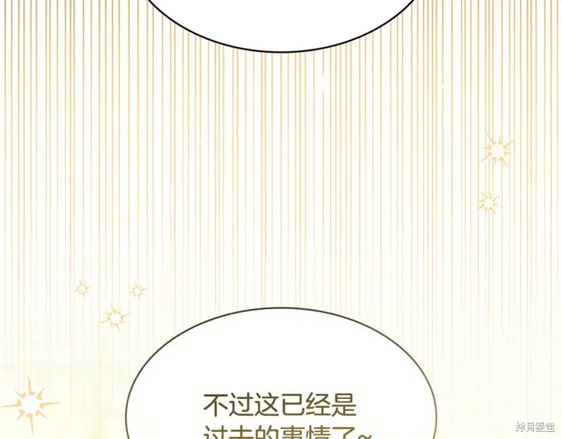 瘋狗少爺總是很興奮,第18话,第171张