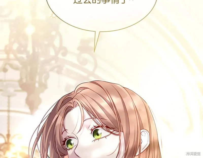瘋狗少爺總是很興奮,第18话,第172张