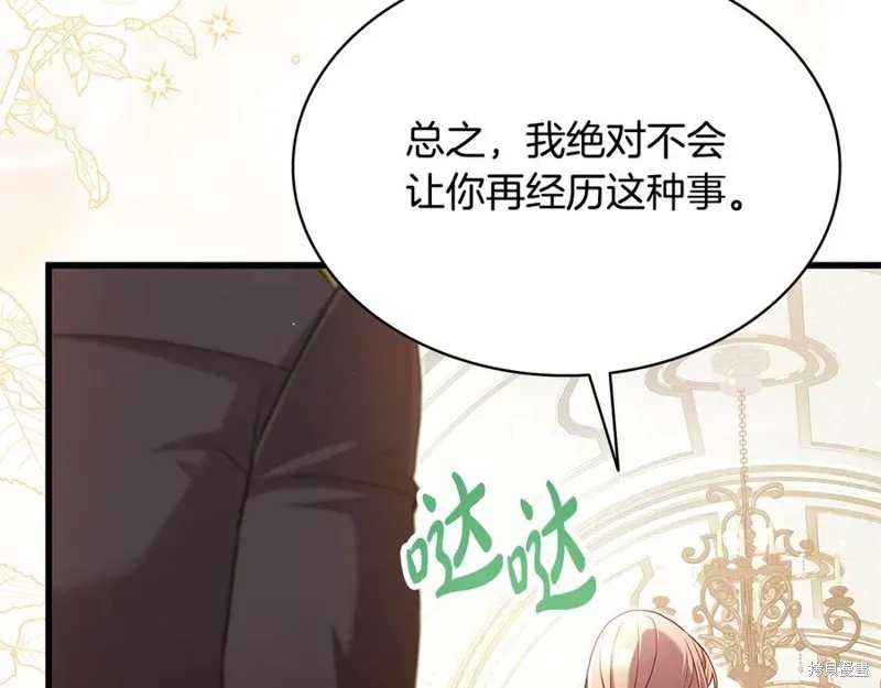 瘋狗少爺總是很興奮,第18话,第178张