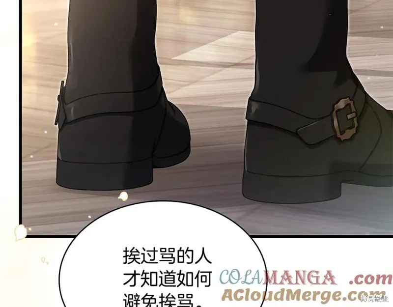 瘋狗少爺總是很興奮,第18话,第181张